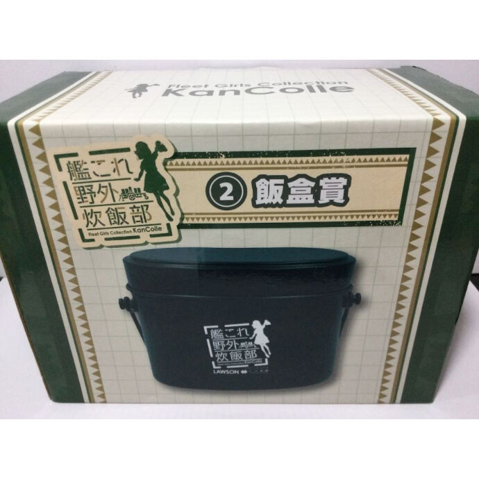 レア？！☆ 艦これ きゃんこれ 野外炊飯 浪漫 ローソン泊地 一番くじ