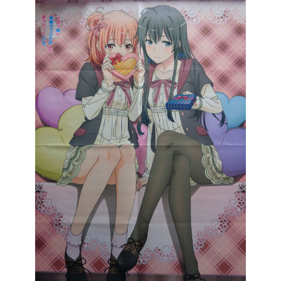 激安/新作 由比ヶ浜結衣 雪ノ下雪乃 B2タペストリー ぽんかん8 VividColor ポスター