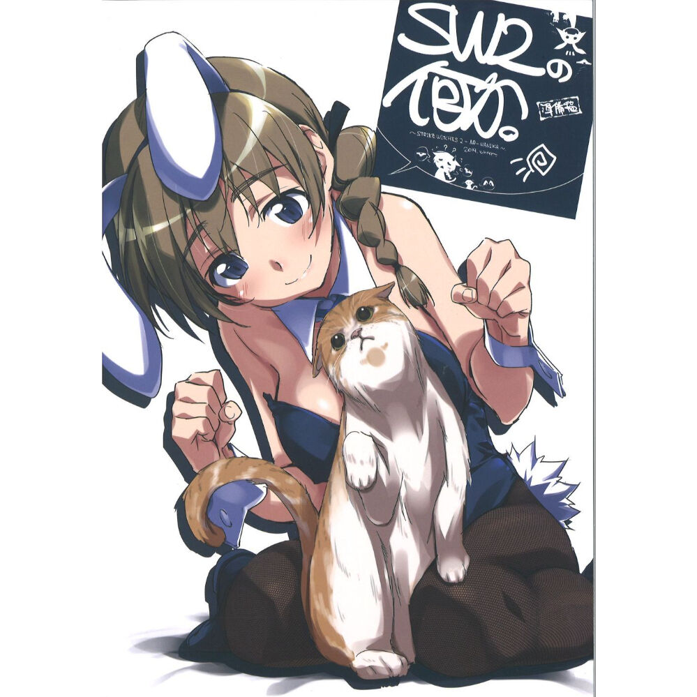 サークル おこたんぺこ きなこの山 倉嶋丈康 Sw2の何か 準備稿 K B