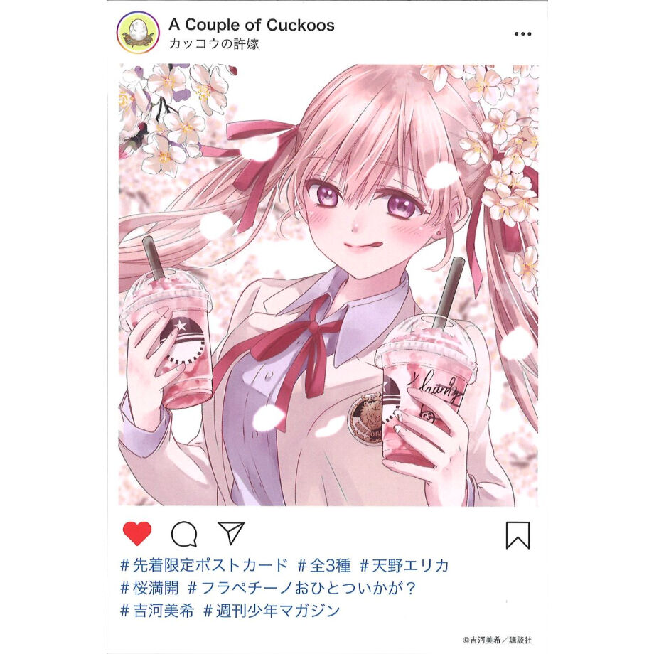 カッコウの許嫁 6巻 先着限定ポストカード 天野エリカ | K-BOOKS 秋葉原 カッコウの許嫁 6巻 先着限定ポストカード 天野エリカ | K-BOOKS 秋葉原