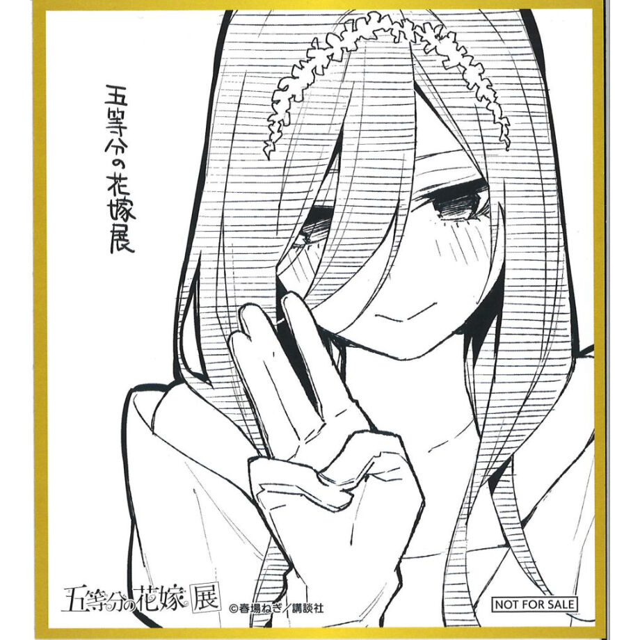 五等分の花嫁 色紙 五等分の花嫁 三玖 色紙 五等分の花嫁 展 入場特典