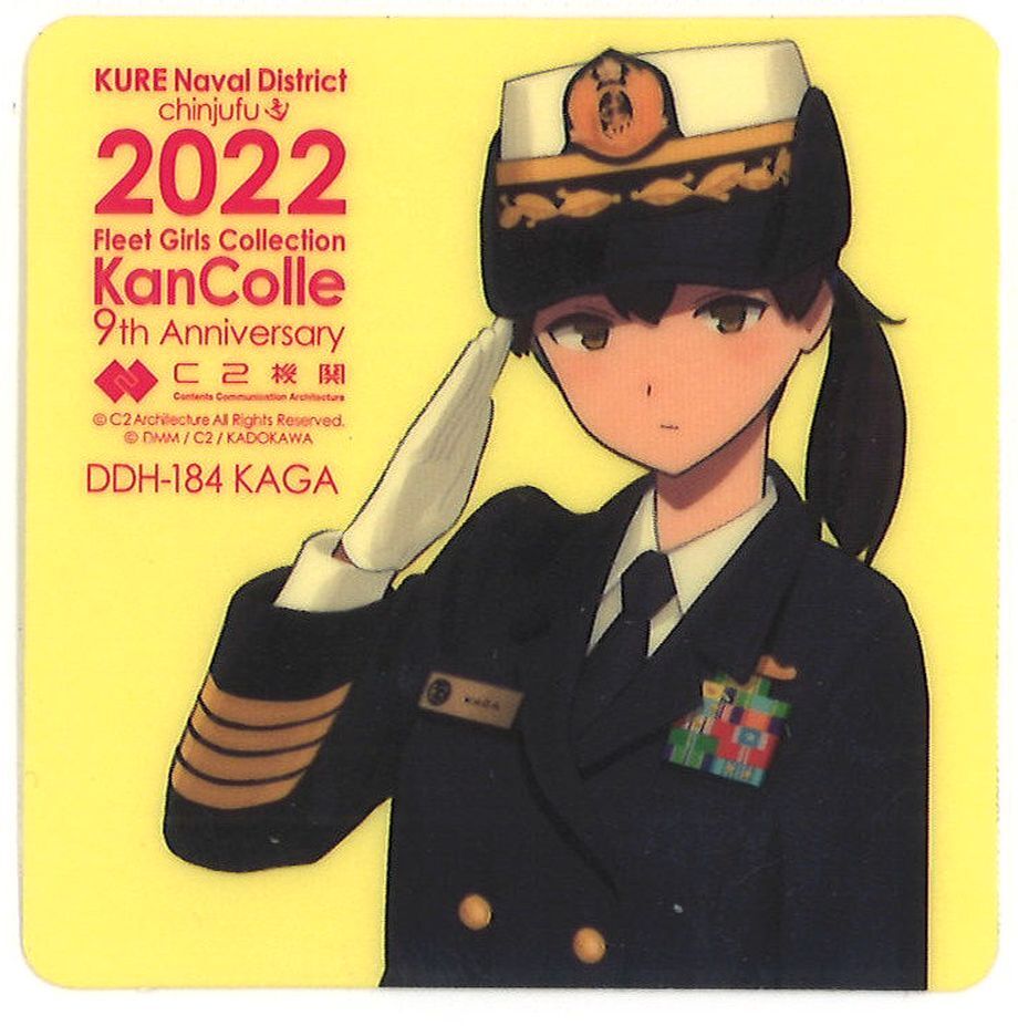 艦これ2022 呉鎮守府巡り 長鯨 アクリルスタンド 【公式通販】