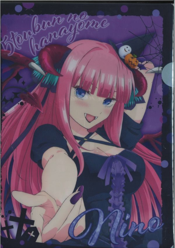 五等分の花嫁 中野二乃 A4クリアファイル ハロウィン | K-BOOKS 秋葉原 五等分の花嫁 中野二乃 A4クリアファイル ハロウィン | K-BOOKS 秋葉原