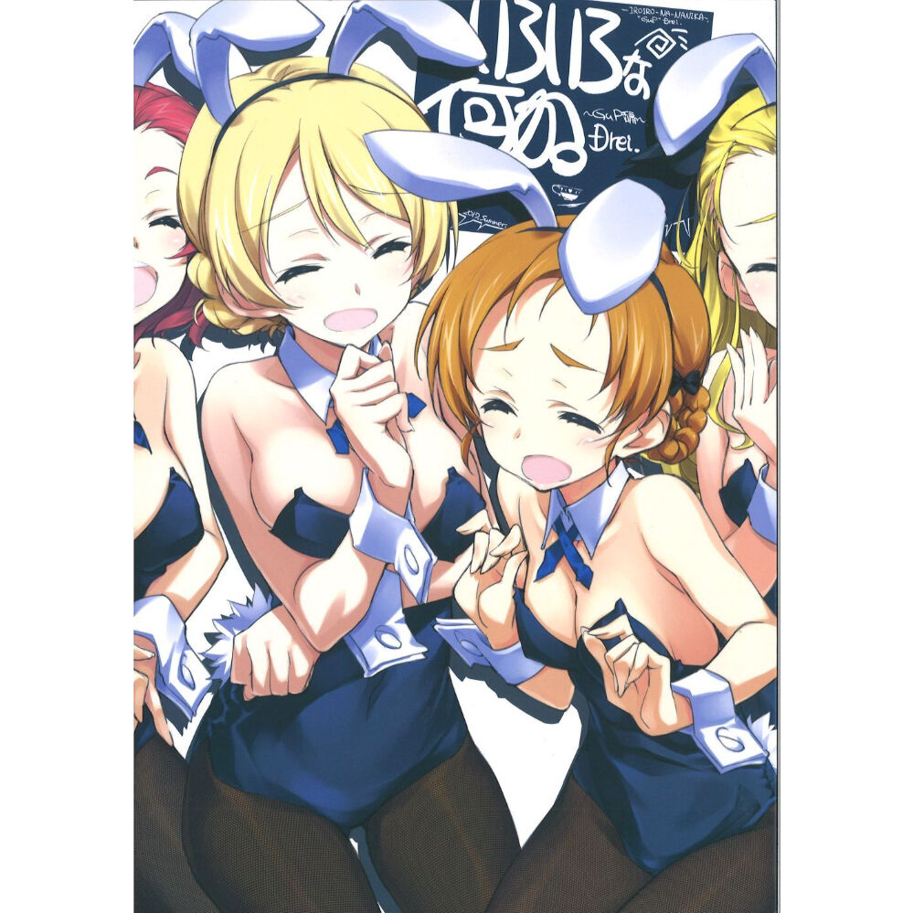サークル おこたんぺこ 倉嶋丈康 いろいろな何か Gup Drei K Book