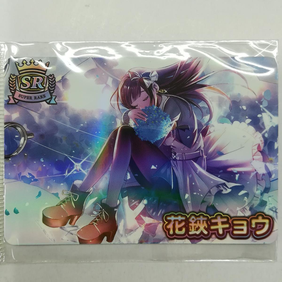 Vtuber 花鋏キョウ Vチューバーチップスカード Sr K Books 秋葉原 Vtuber 花鋏キョウ Vチューバーチップスカード Sr K Books 秋葉原