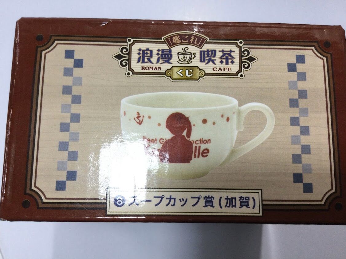 ラッピング不可】 艦これ 一番くじ 野外炊飯部 ラストワン賞 マルチ