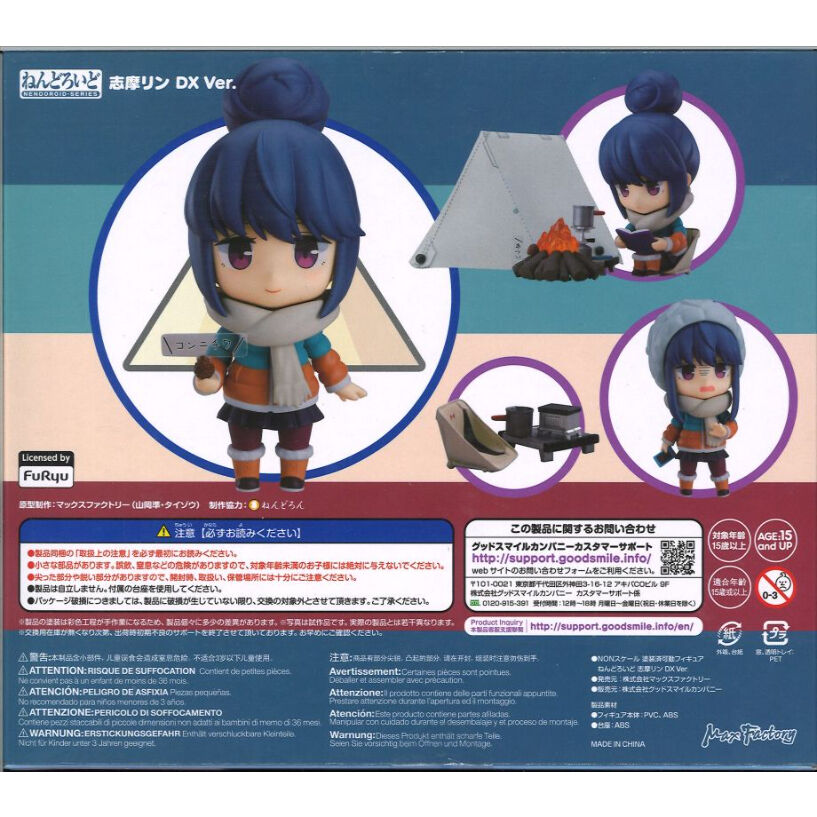 ねんどろいど 981 Dx ゆるキャン 志摩リン Dx Ver K Books 秋葉原
