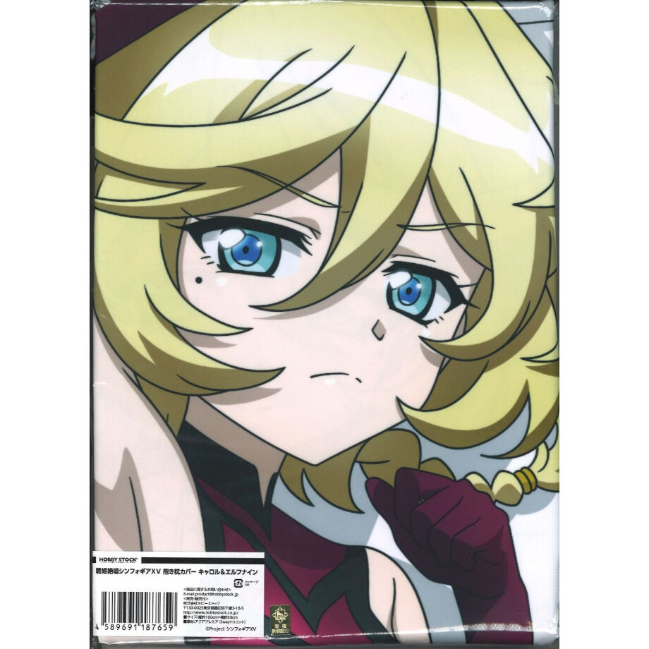 戦姫絶唱シンフォギアXV 抱き枕カバー キャロル＆エルフナイン ホビーストック HS限定】戦姫絶唱シンフォギアXV 抱き枕カバー キャロル＆エルフ