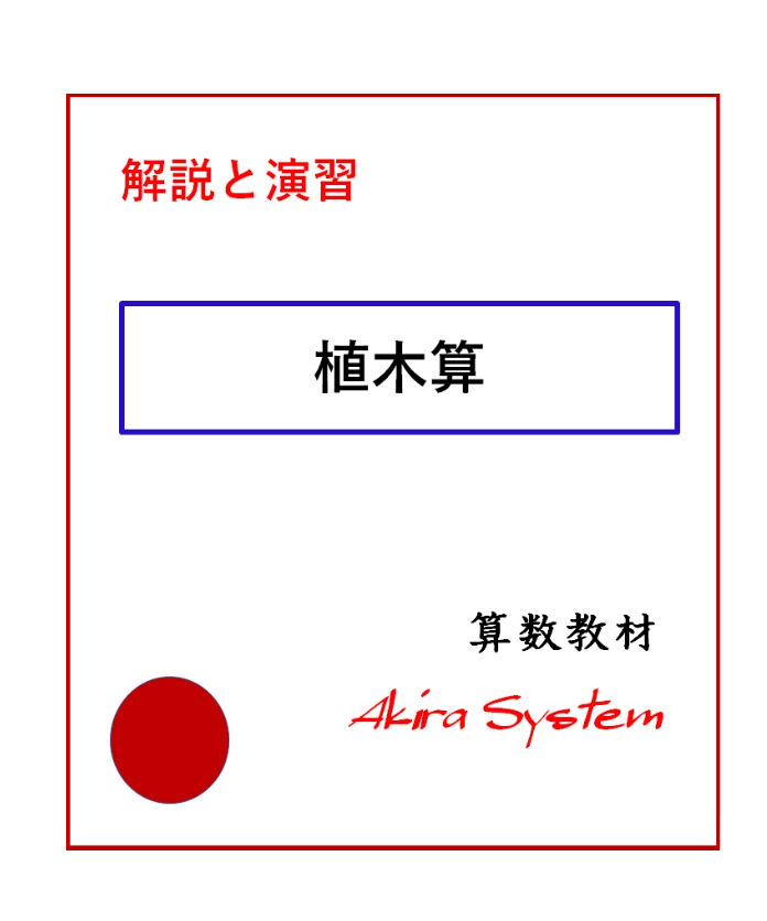 分数 計算 Learneasy ポスター 中学受験 公式一覧表 教材 算数 英語バイリンガル オンライン限定商品 教材