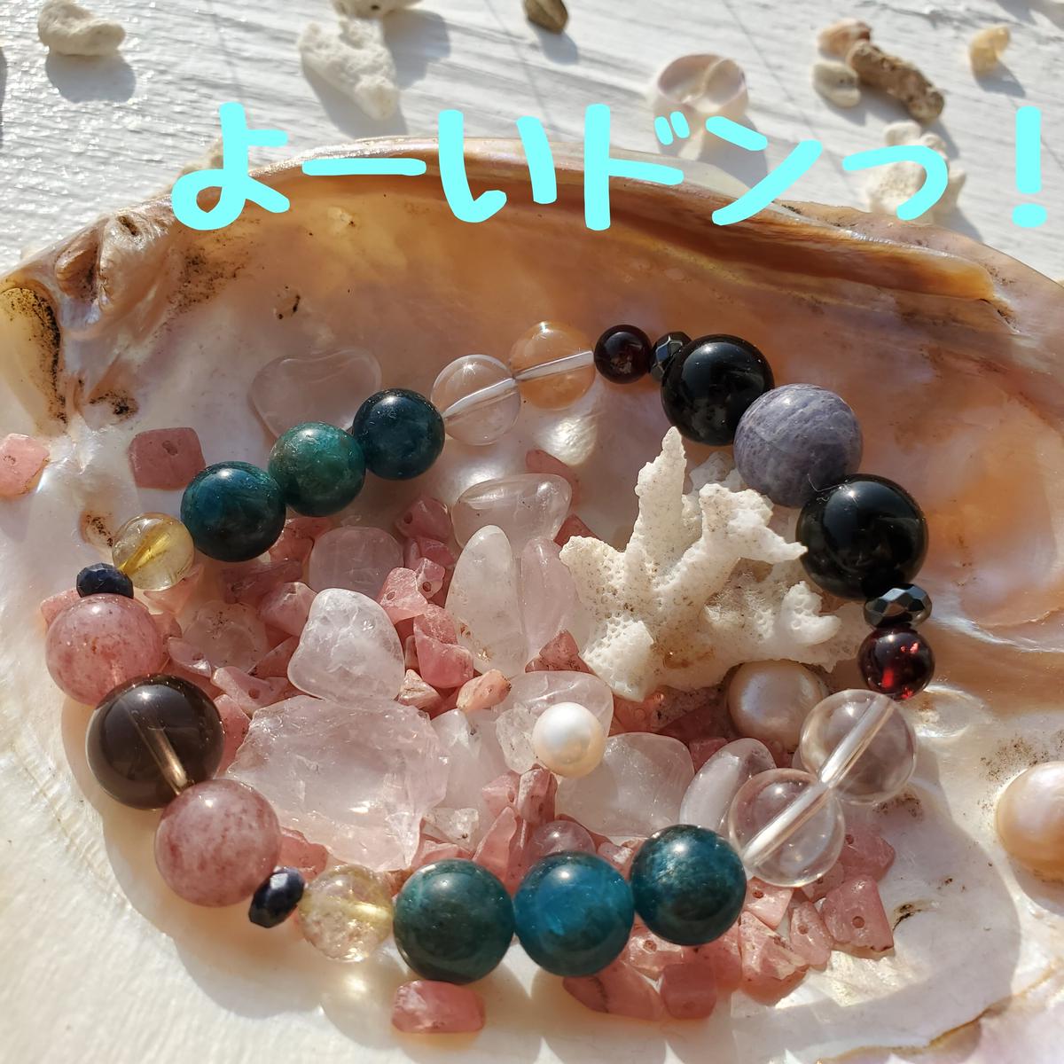 パワーストーン・運命を変える霊視鑑定付き