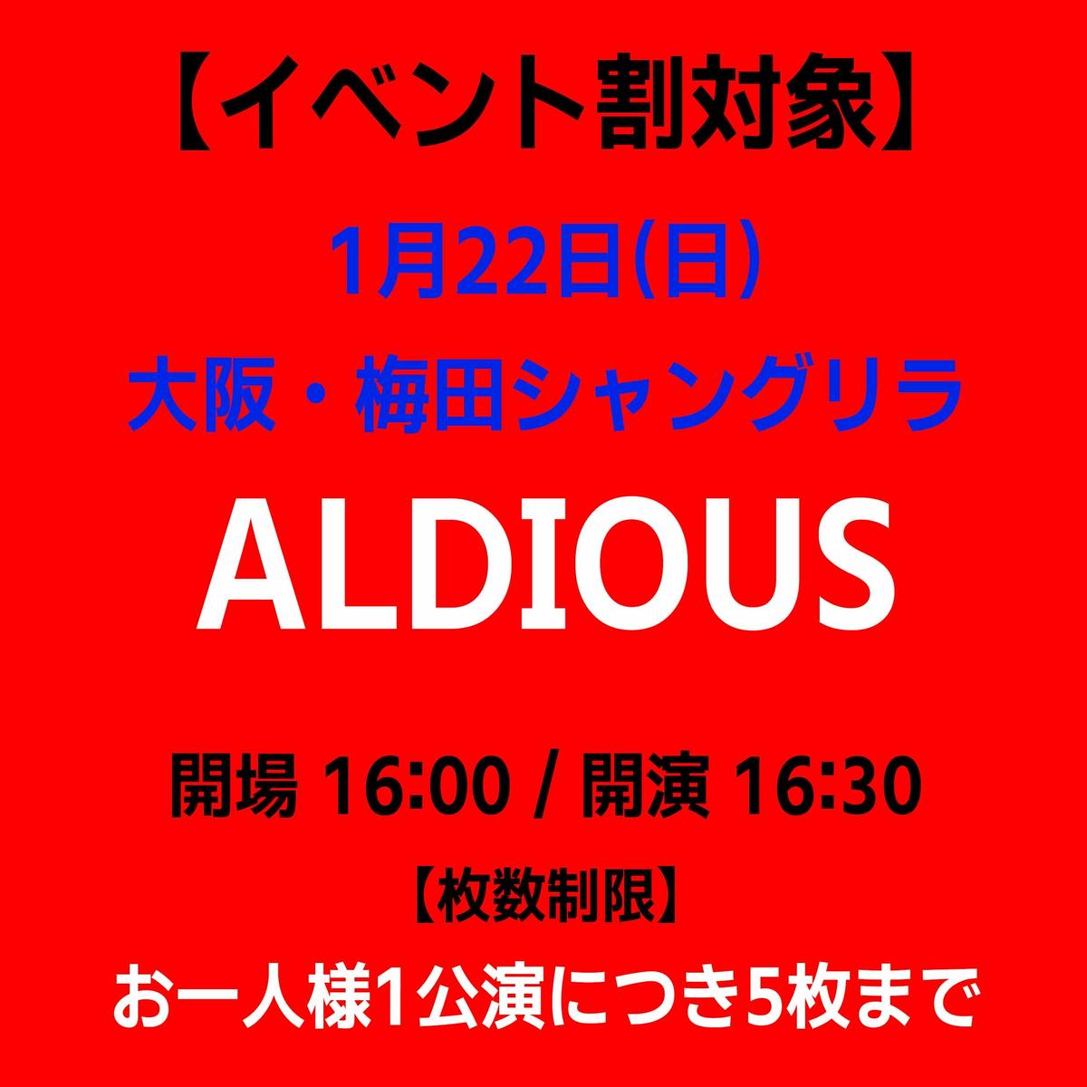 イベント割対象 Aldious 1月22日 日 大阪公演 Aldious Shop