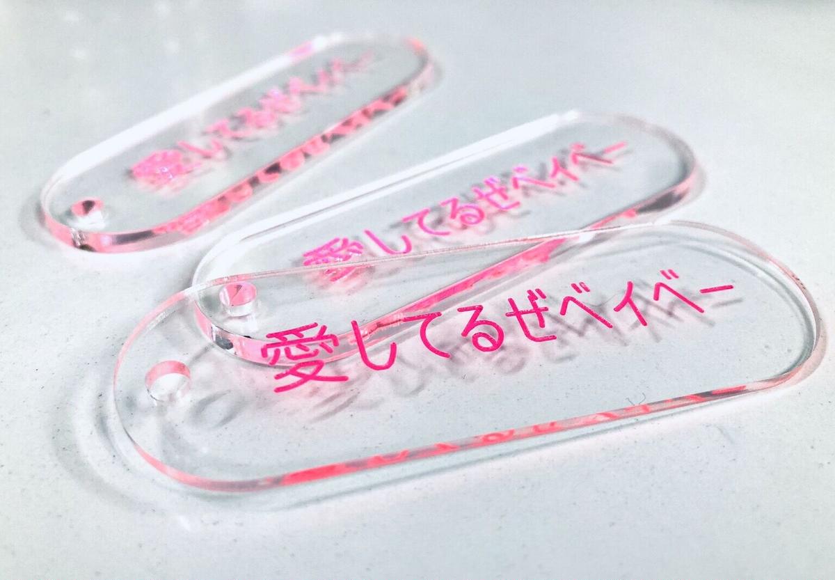 Song 愛してるぜベイベー クリア 東郷清丸 Store