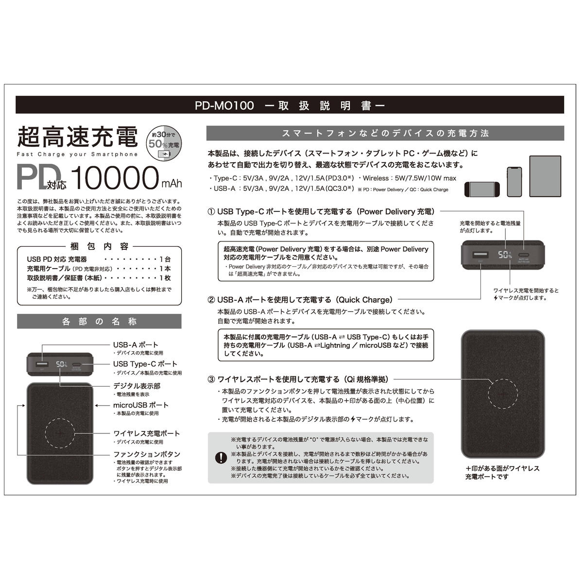 取扱説明書 Pd対応モバイルバッテリー Pd Mo100 Alpex