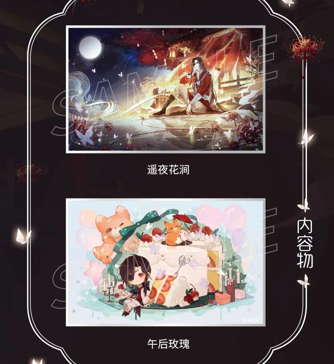 天官賜福アニメ Bilibiligoods 花城誕生日イラスト色紙 お取り寄せ 日本から発送