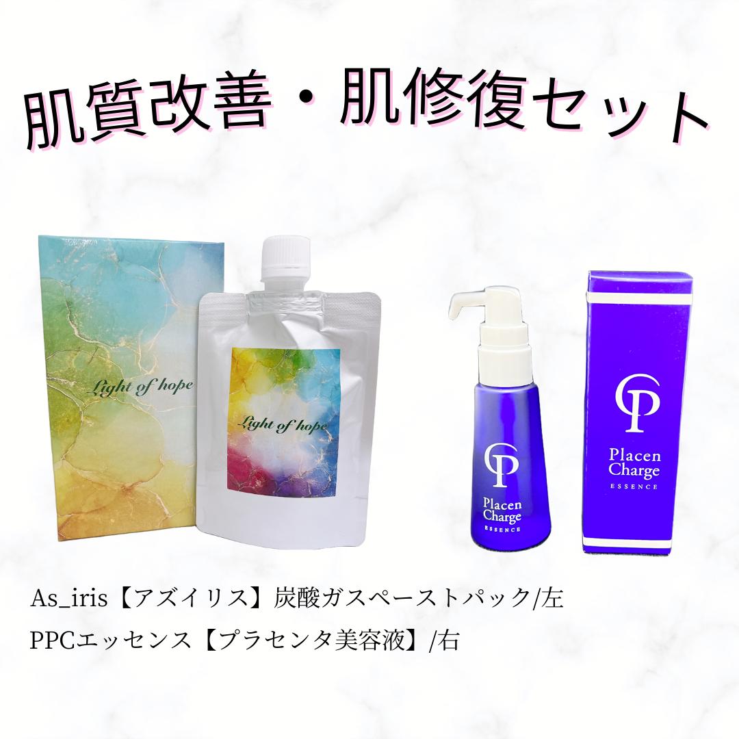 アズイリス 炭酸パック （アズイリス 炭酸ペーストパック）