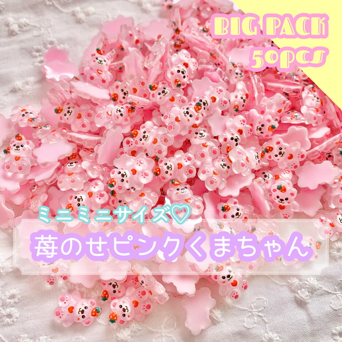 苺キャンディ♡キラキラくまちゃん