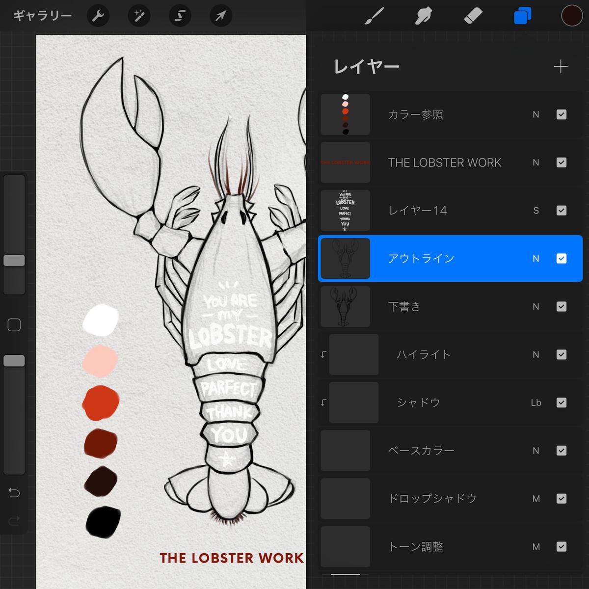 Procreateイラスト ブラシセット ロブスター Amity