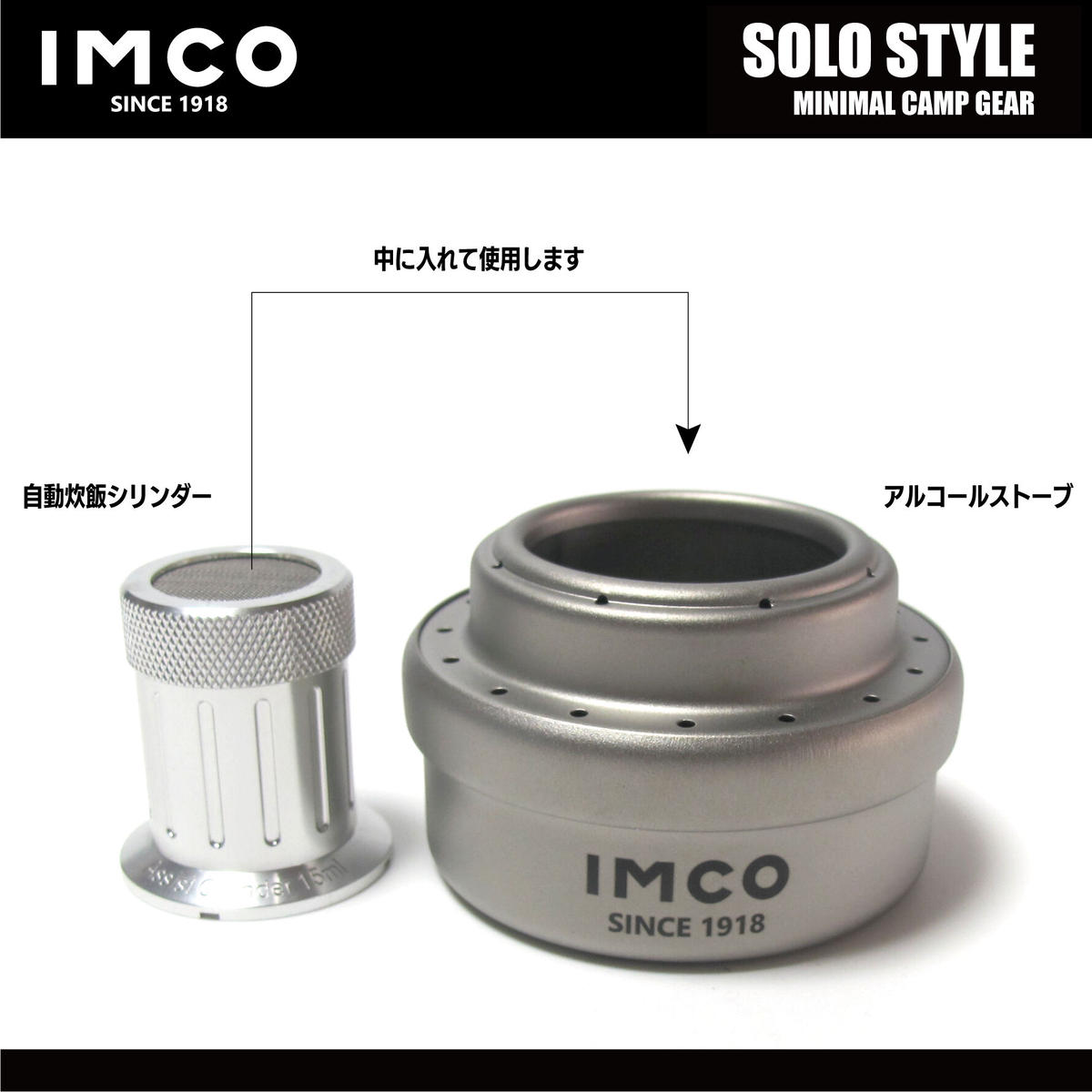 Imco IMCO 自動炊飯シリンダー | ANGLE STORE