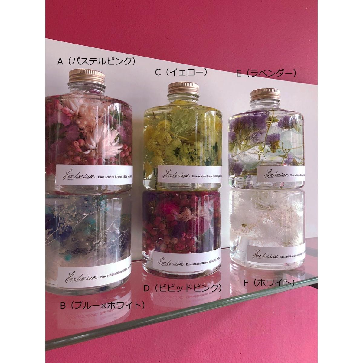 Herbarium ハーバリウム 花の標本 Mix スタッキングボトル Box付 An