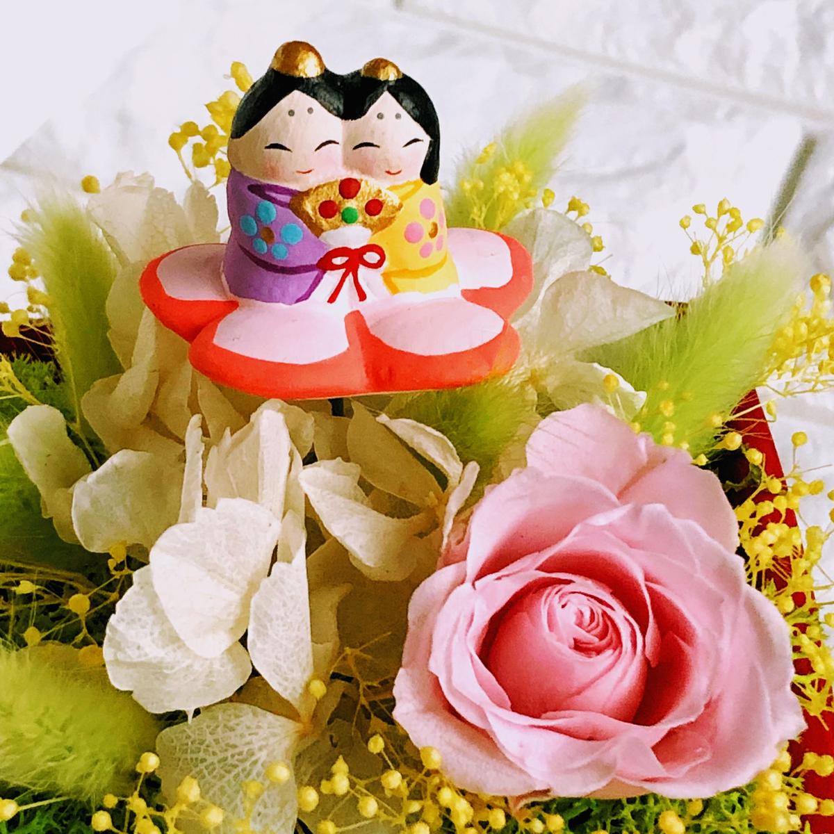 超格安一点 春❖可愛いお雛様アレンジメント❖2色の薔薇を添えて