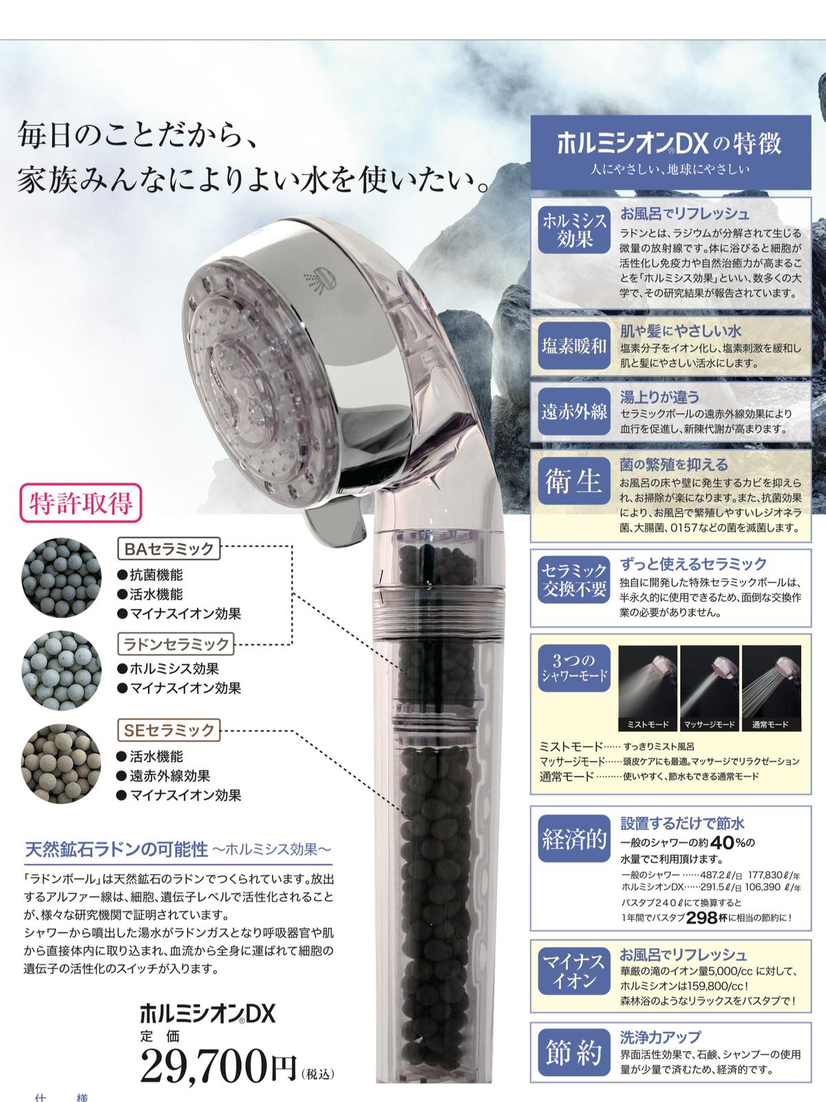 高評価のクリスマスプレゼント シャワーヘッド ホルミシオン バス・洗面所用品
