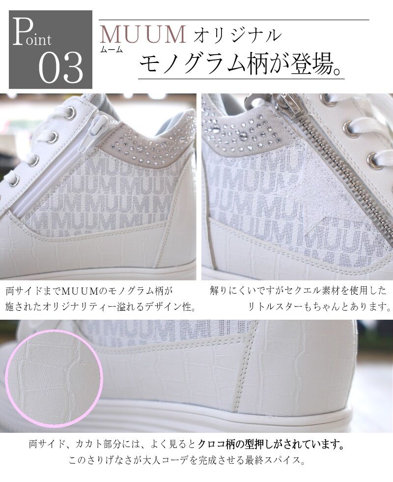 2023年春/再入荷】MUUM ハイカットスニーカー ビジュー インヒール
