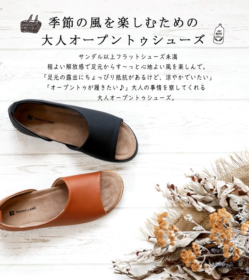 SALE／60%OFF】 オープントゥフラットシューズ starehegirlscentre.sc.ke