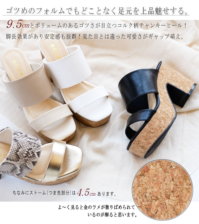 【2022年/再入荷】CAVOUR 厚底 ミュールサンダル チャンキー ...