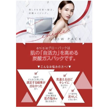 エニシーグローパック | antie