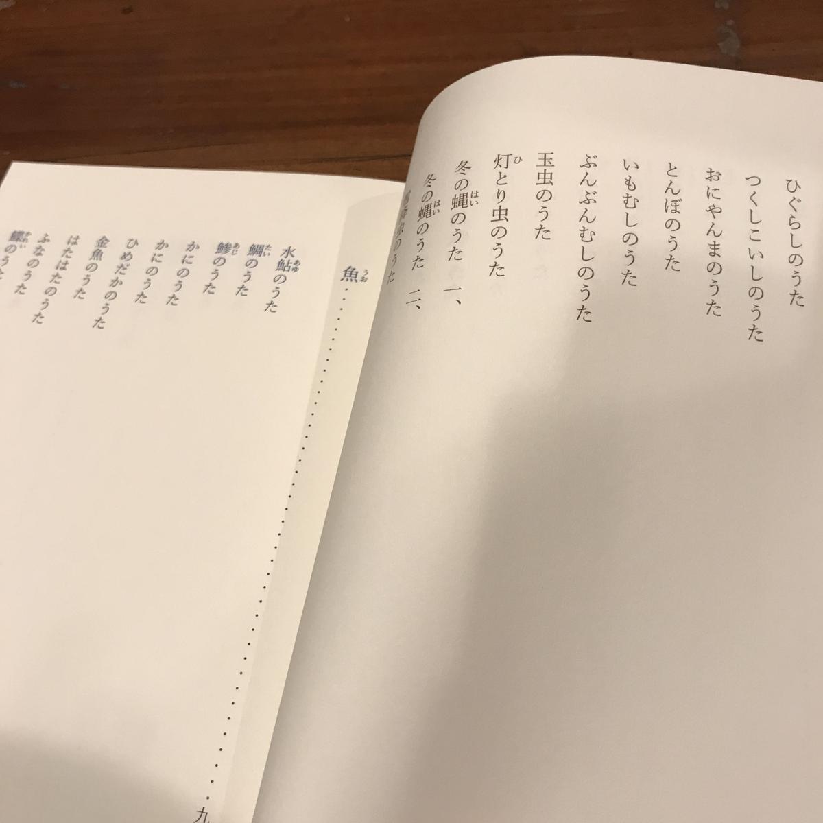 新本 動物詩集 あんず文庫