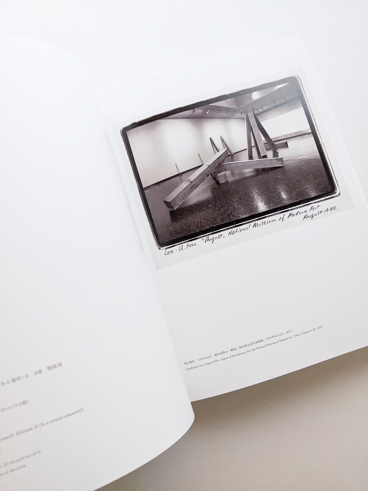 現代美術の一断面 ASPECTS OF NEW JAPANESE ART 図録