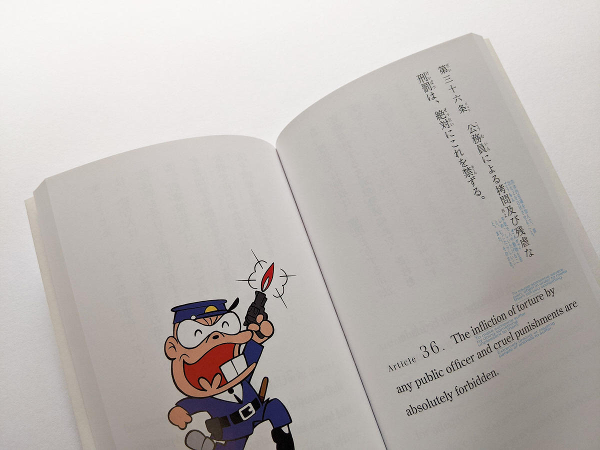 Restock 日本国憲法 松本弦人編 本 屋 青 旗 Ao Hata