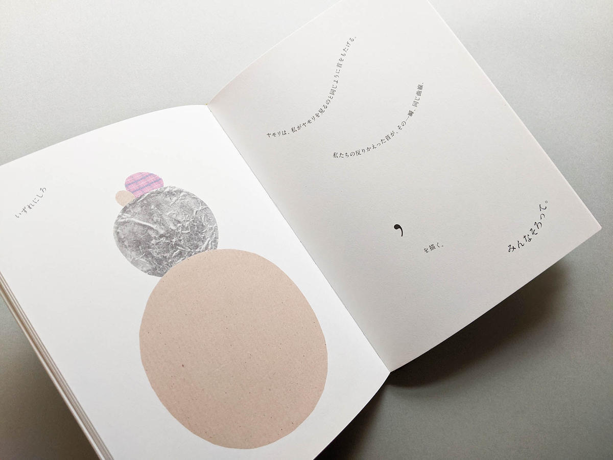 Do Insects Play Johanna ada 本 屋 青 旗 Do Insects Play Johanna ada 本 屋 青 旗