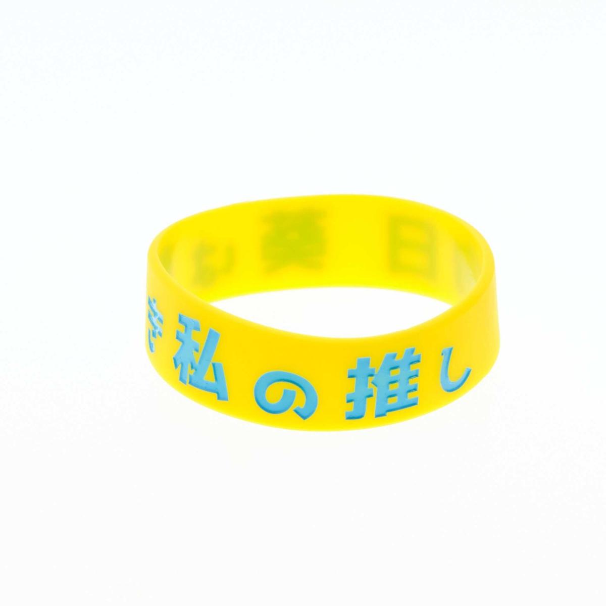バンド ラババン 浦島坂田船 | Goods