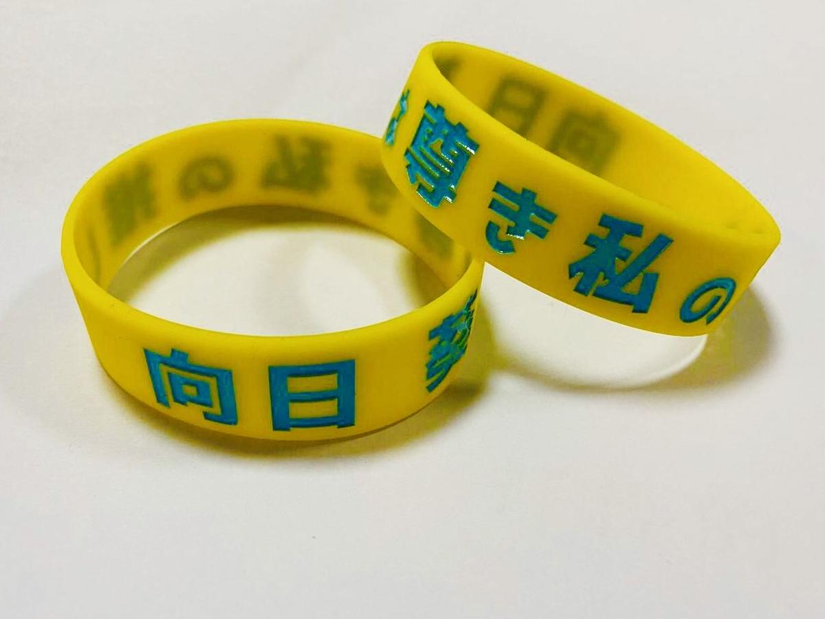 【ご予約品】 赤西仁 ラバーバンド コンプリート ラババン ミュージシャン