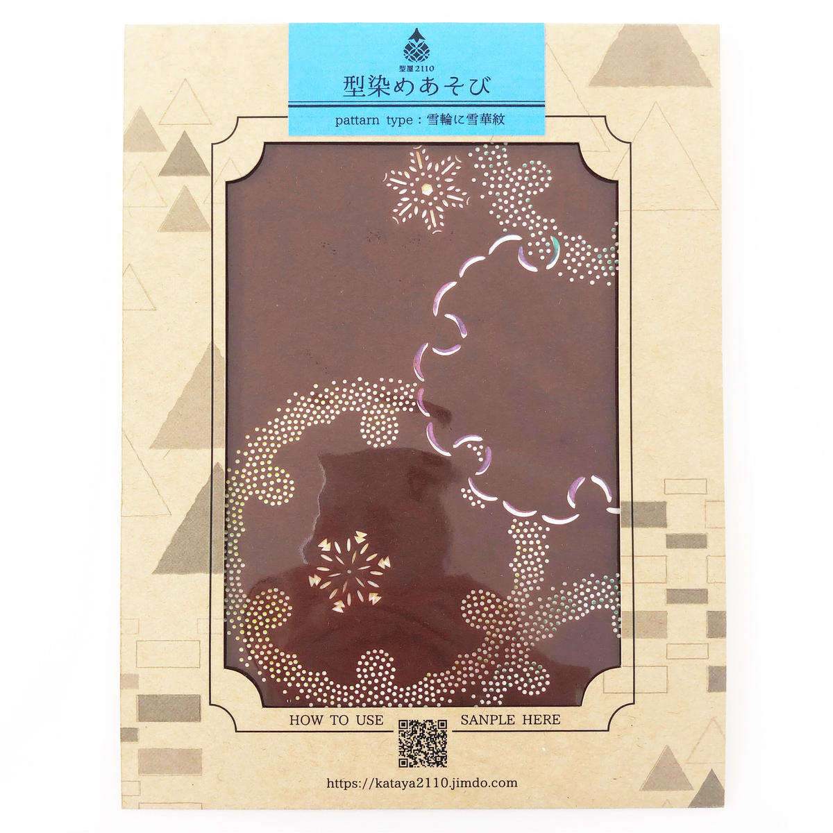 2l版 型染めあそび 5 雪輪に雪華紋 Kirigraphy Tokyo