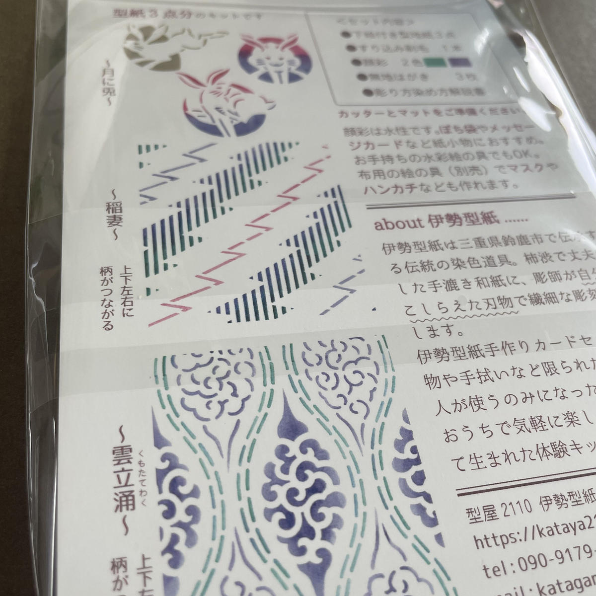 江戸彫勇會 手拭い 江戸彫勇會 手拭い（彫勇会手拭い 手ぬぐい）