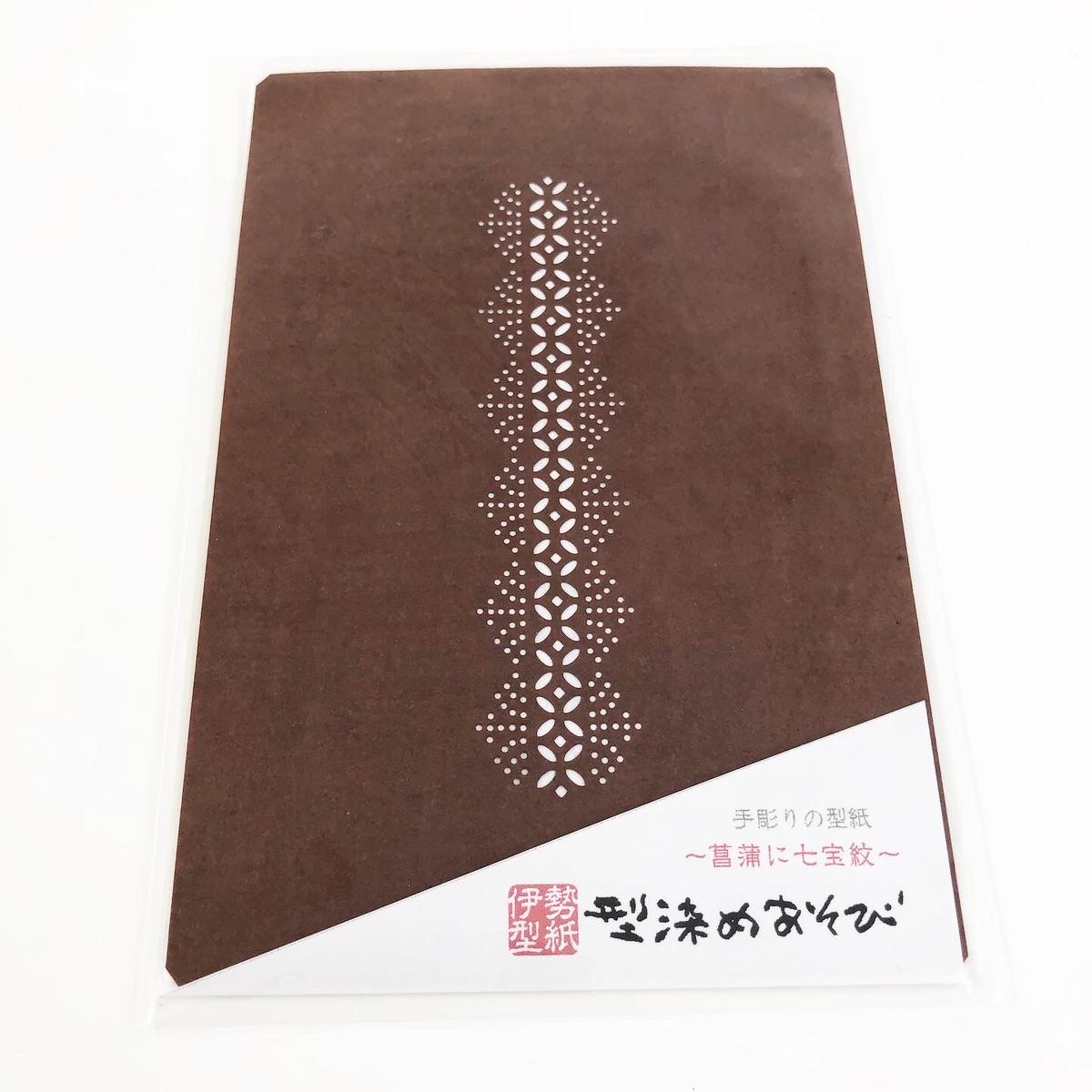型染めあそび 2 菖蒲に七宝紋 Kirigraphy Tokyo