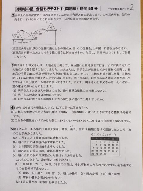 早割 中学受験 浦和明の星女子中学校 23年攻略プリント 算数と分析理科 中学受験