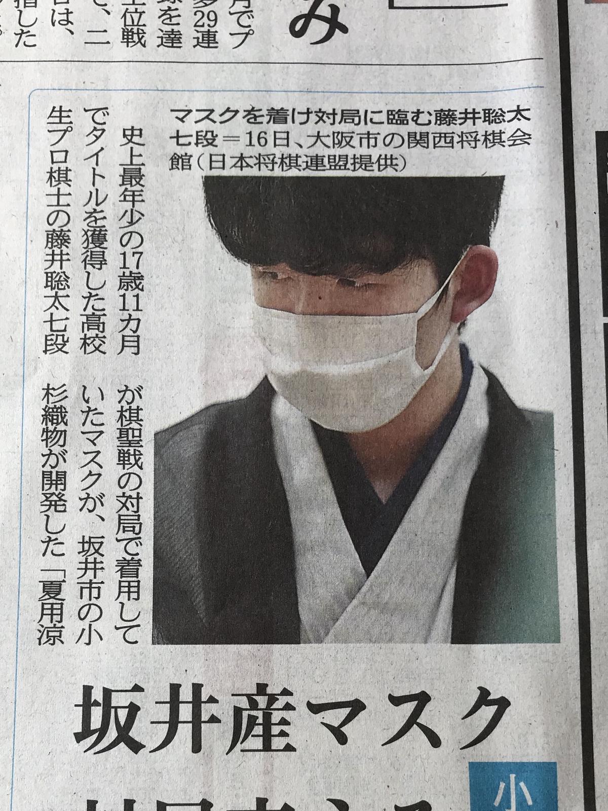 \ 福井産 シルクマスク 対局支える ／ Arai Silk(荒井シルク・羽二重・マスク・...