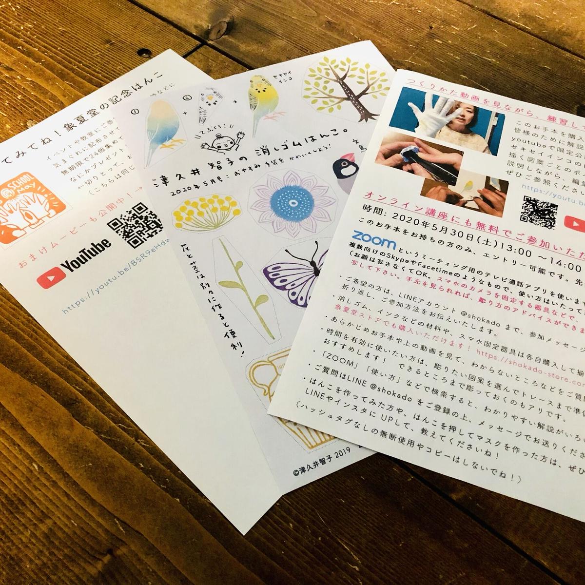 郵送版 おうちでたのしむ つくりかた動画付き消しゴムはんこレッスンセット 春号 花とハーブのは 郵送版 おうちでたのしむ つくりかた動画付き消しゴムはんこレッスンセット 春号 花とハーブのは