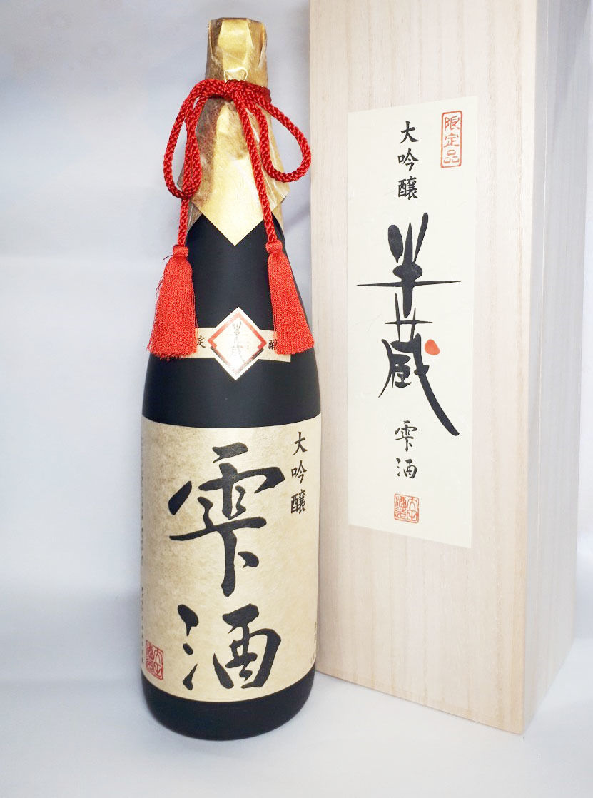 半蔵 大吟醸 雫酒(木箱入り) 1.8L 【商品 ¥11,798(税込)】