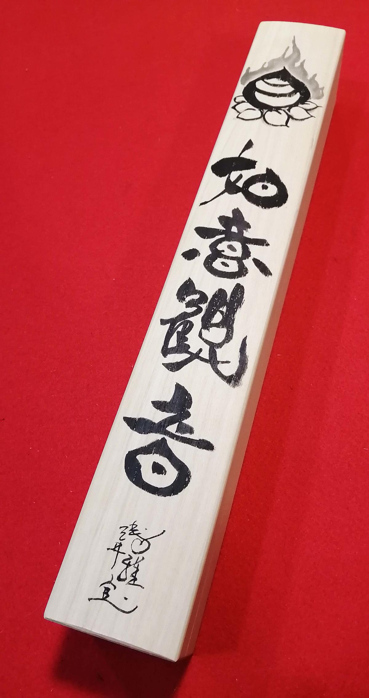 写経ー掛け軸ー本仏表装の最高級掛け軸（隷書）