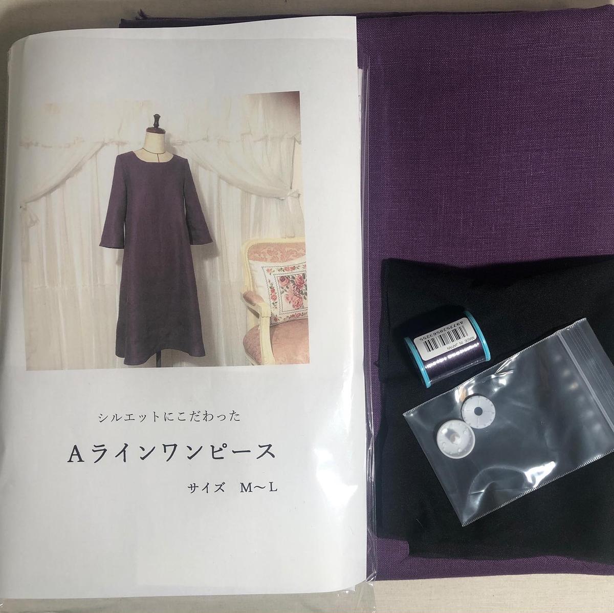 手作りワンピース作成キット aラインワンピースorチュニックm l 型紙 生地 生地資材セット 手作りワンピース作成キット aラインワンピースorチュニックm l 型紙 生地 生地資材セット