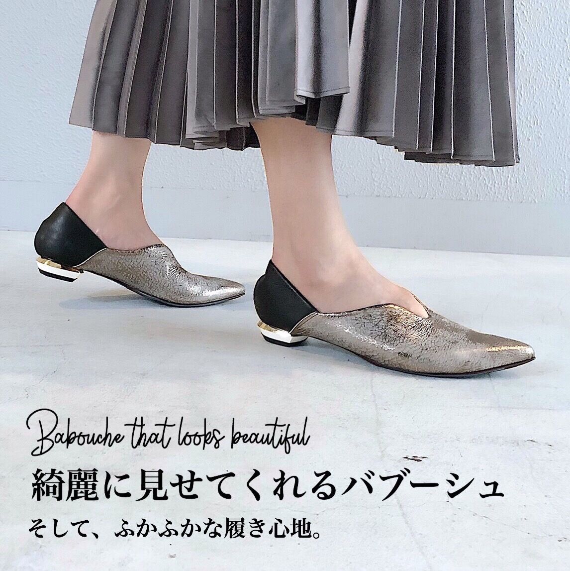未使用級✨マナ ふかふかバブーシュ 甲深アーモンドトゥ Vカット