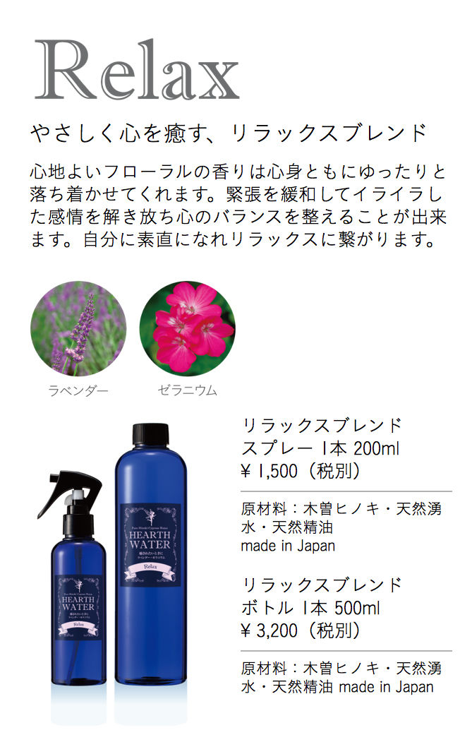 Hearth Water ハースウォーター 0ml スプレー ラベンダー ゼラニウム Hearth Water ハースウォーター 0ml スプレー ラベンダー ゼラニウム