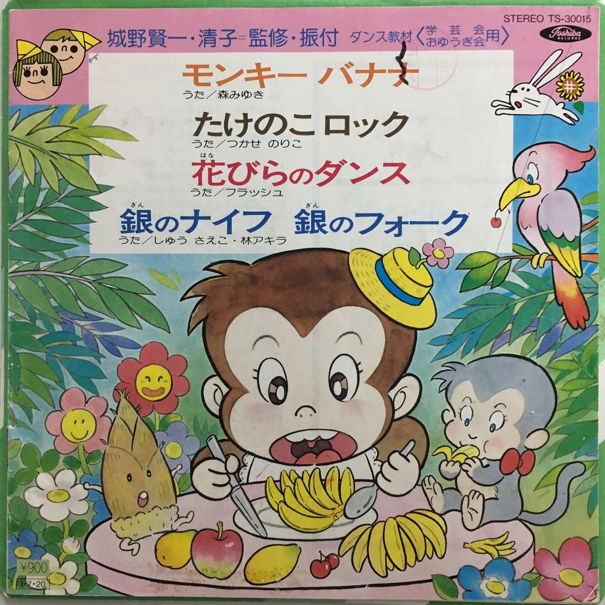 つかせのりこ たけのこロック Action Time Vision