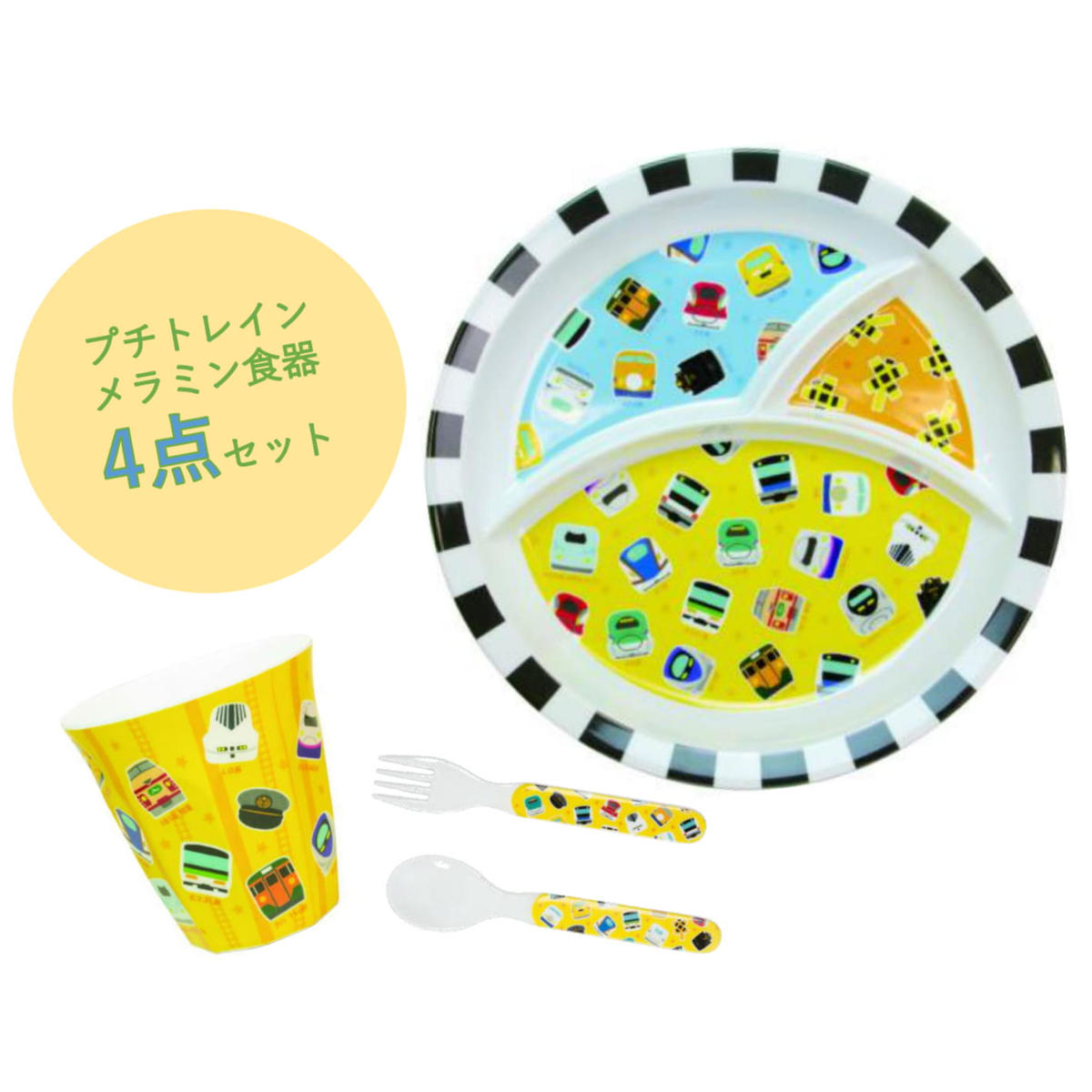 プチトレイン メラミンセット ワンプレート入り4点セット Auc Online Shop