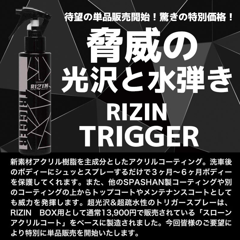 スパシャン ミニ バケツセット SPASHAN mini スパシャン2023 新発売