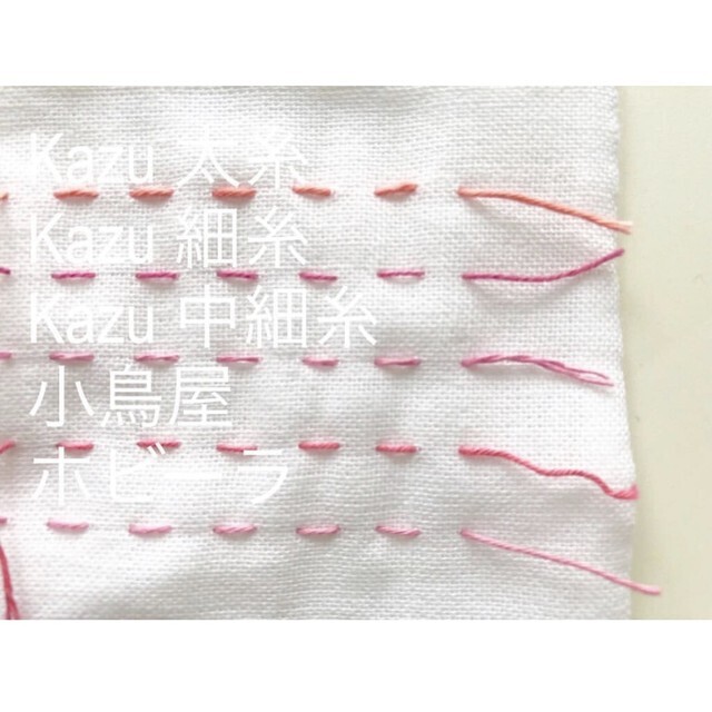 刺し子糸 細糸 あやこのさしこ